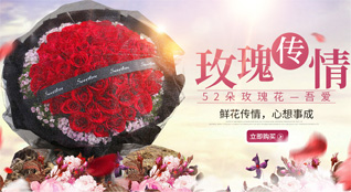 广东江门市恩平市圣堂镇鲜花速递